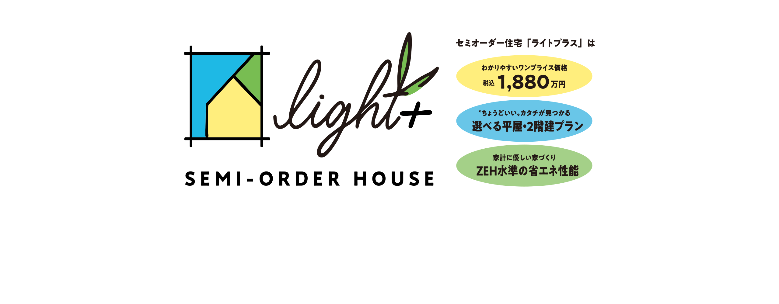 Semi Order House Light