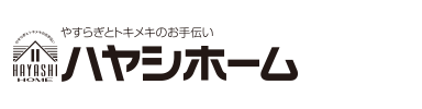 ハヤシホーム