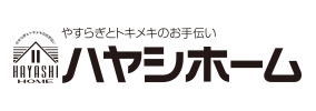 ハヤシホーム