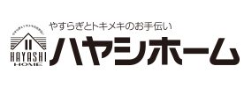 ハヤシホーム