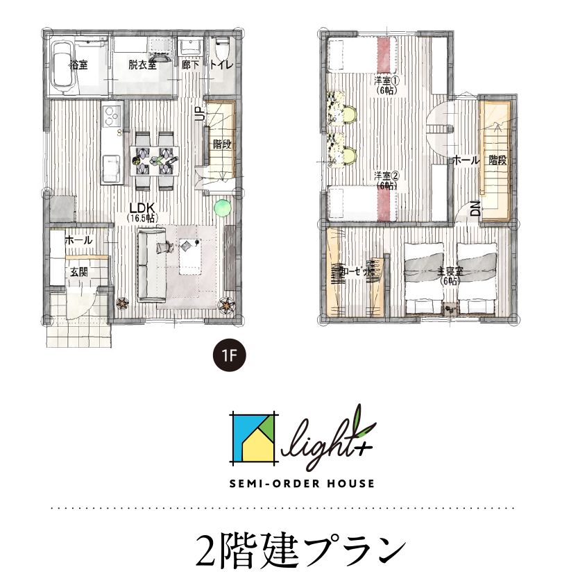 ２階建プラン 見取り図