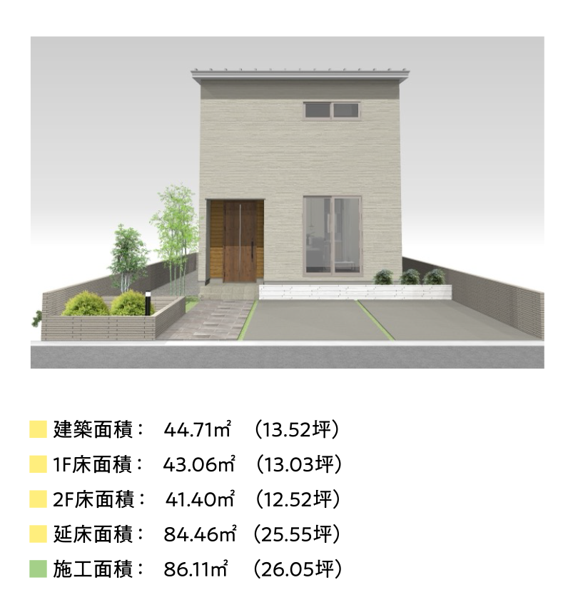 ２階建プラン