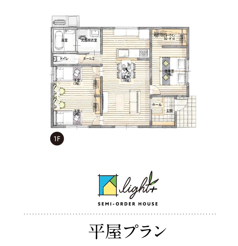 平屋プラン 見取り図