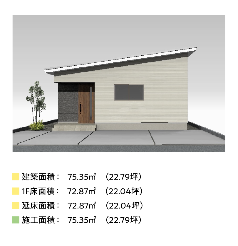 平屋プラン